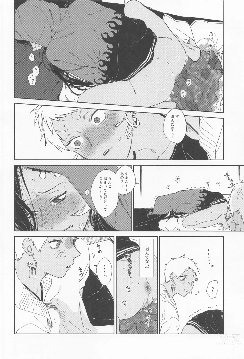 Page 39 of doujinshi KJSC＠