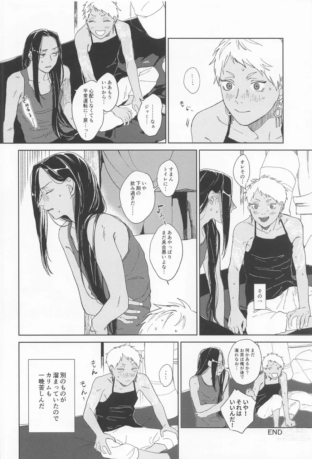 Page 41 of doujinshi KJSC＠