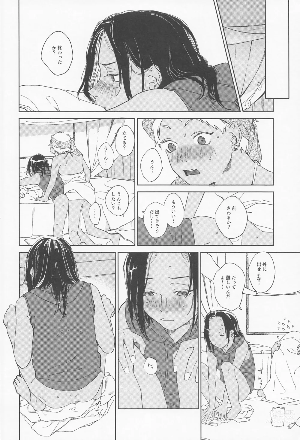 Page 43 of doujinshi KJSC＠