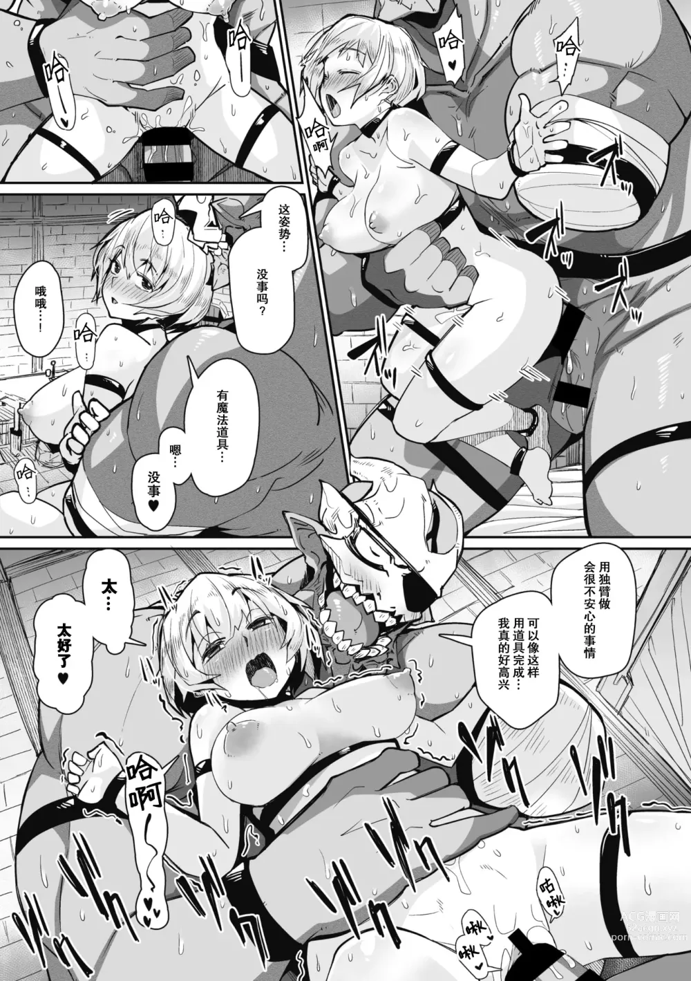 Page 12 of manga Link Ring