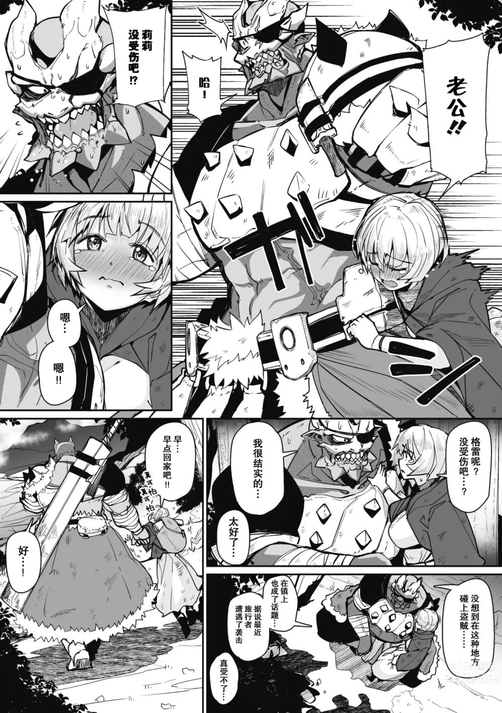Page 3 of manga Link Ring