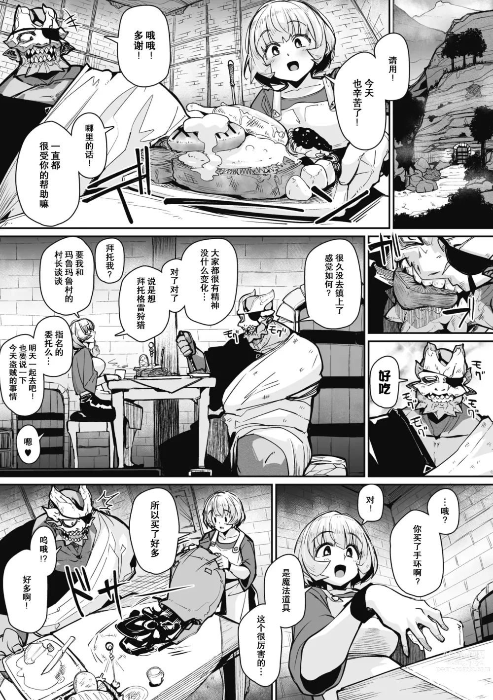 Page 4 of manga Link Ring