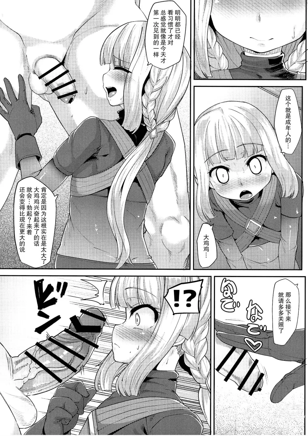 Page 7 of doujinshi Iroha-chan Onaho Hai