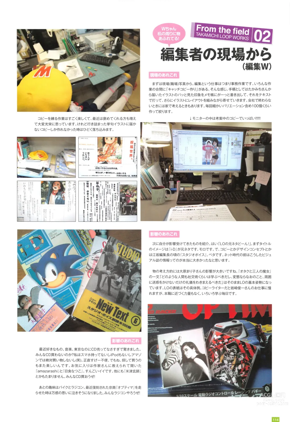 Page 117 of manga LO Artbook 2-A TAKAMICHI LOOP WORKS