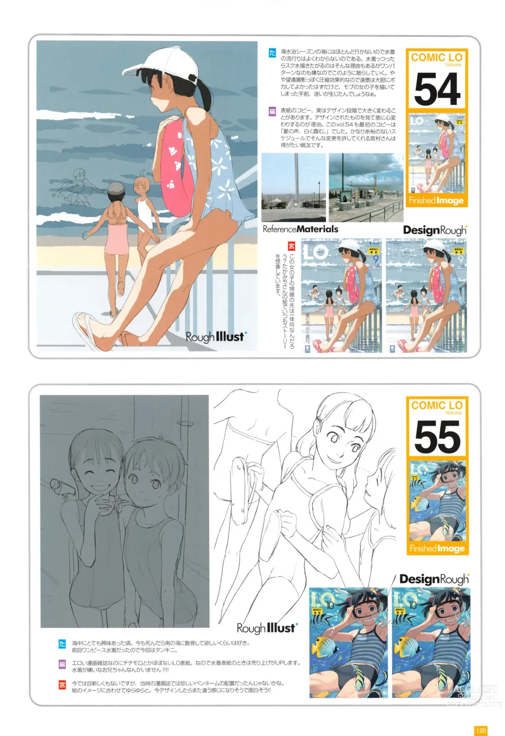 Page 123 of manga LO Artbook 2-A TAKAMICHI LOOP WORKS