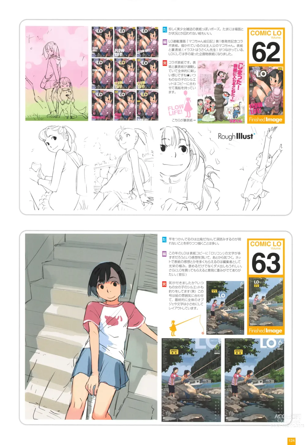 Page 127 of manga LO Artbook 2-A TAKAMICHI LOOP WORKS