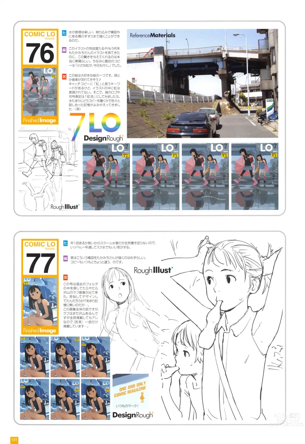 Page 134 of manga LO Artbook 2-A TAKAMICHI LOOP WORKS