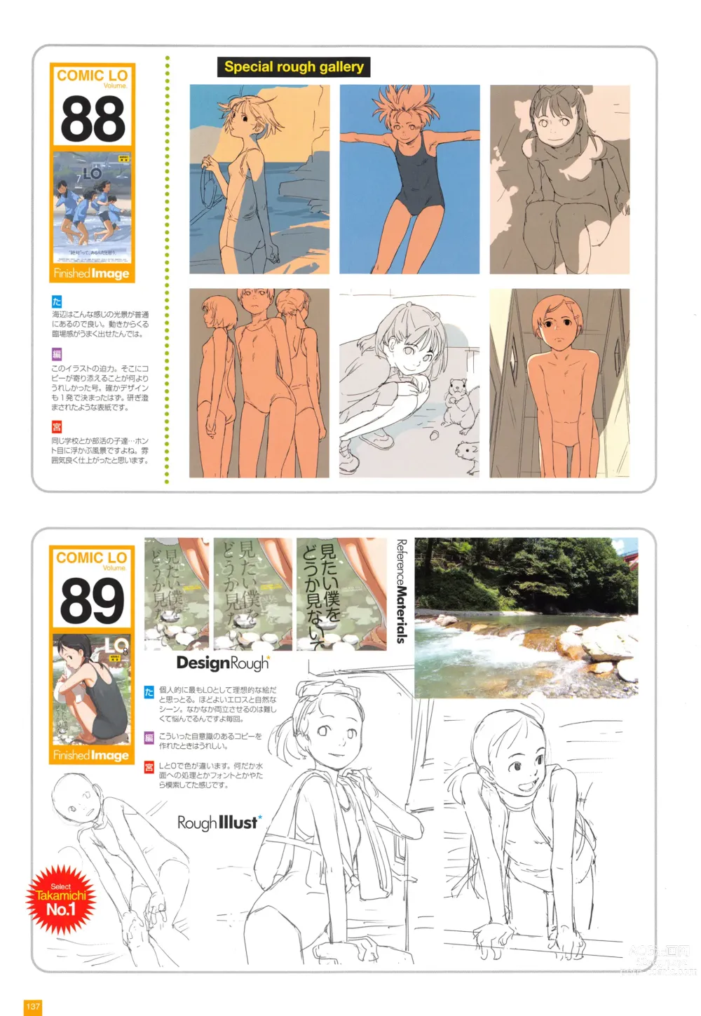 Page 140 of manga LO Artbook 2-A TAKAMICHI LOOP WORKS