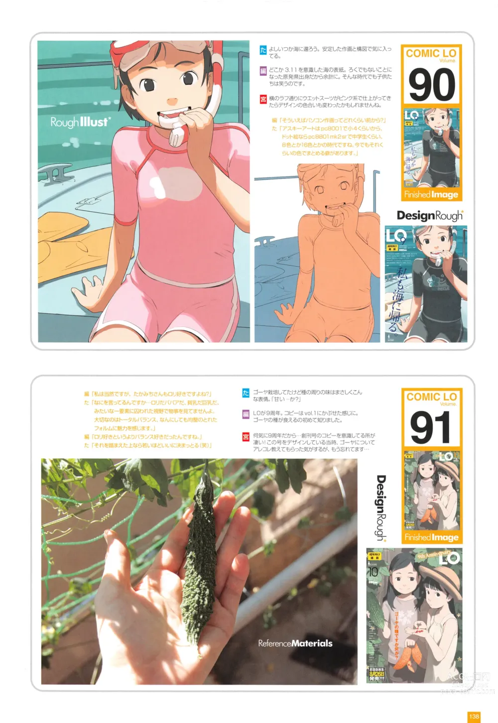 Page 141 of manga LO Artbook 2-A TAKAMICHI LOOP WORKS