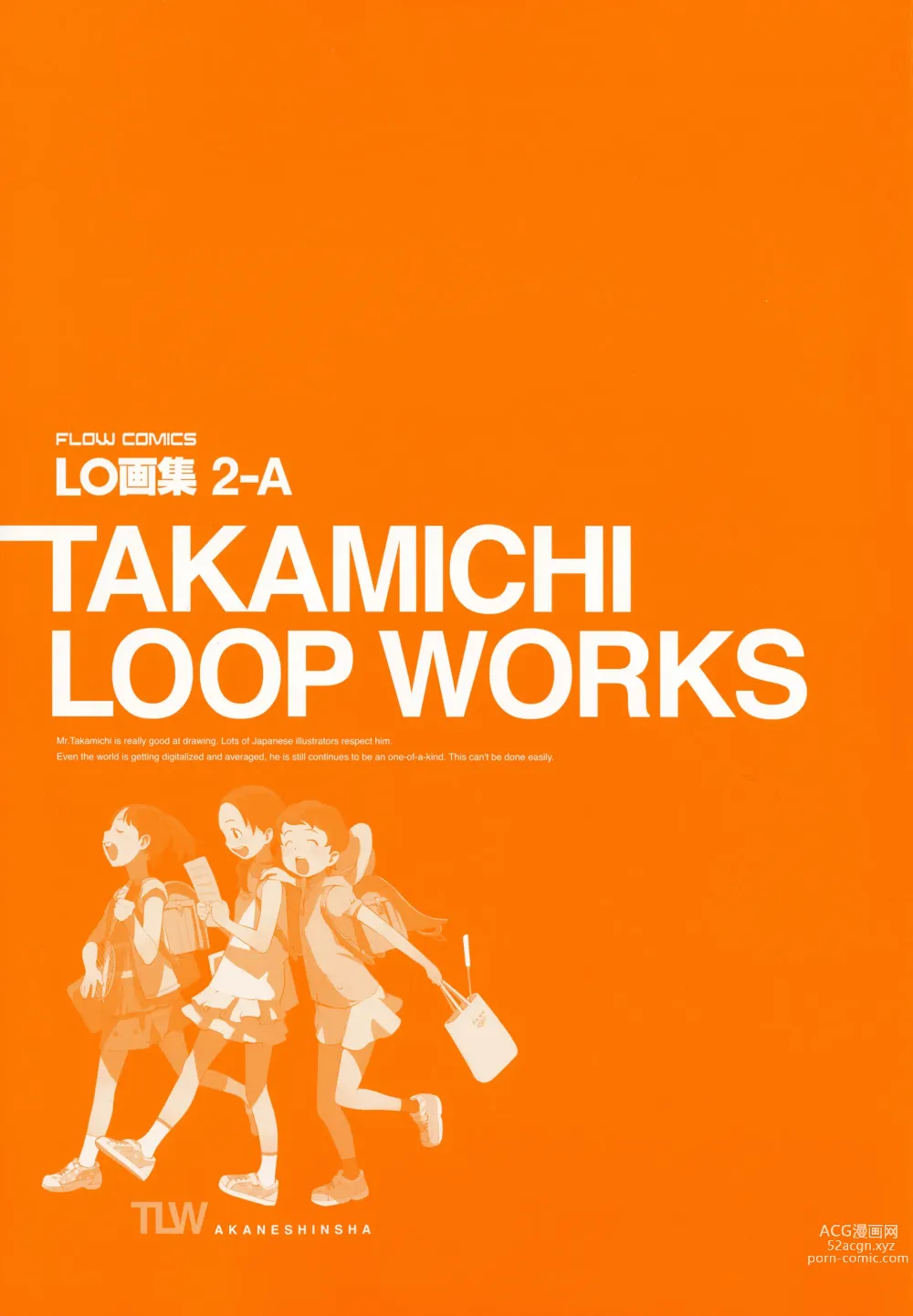 Page 3 of manga LO Artbook 2-A TAKAMICHI LOOP WORKS