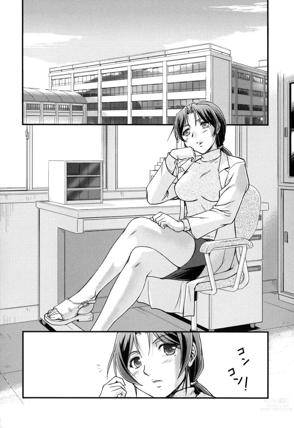 Page 153 of manga Toshiue ISM