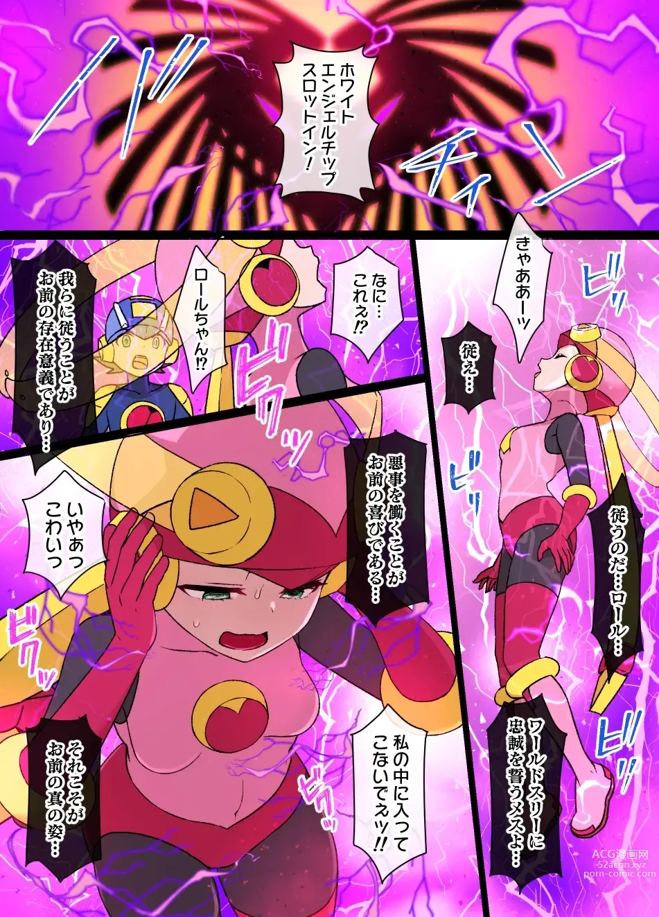 Page 1 of doujinshi Rockman.EXE Akuochi Roll & Sakurai Mayl Manga