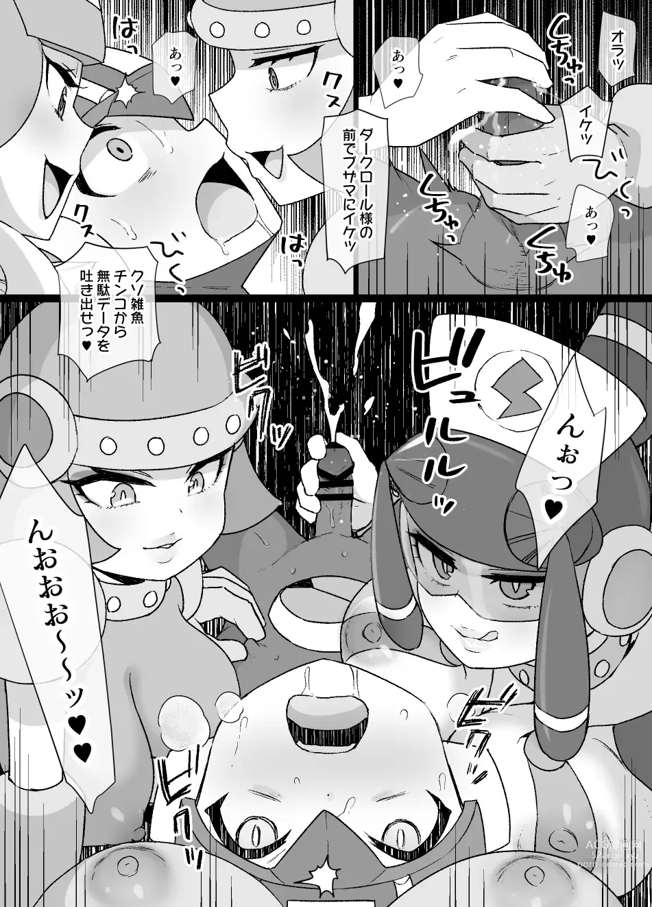 Page 12 of doujinshi Rockman.EXE Akuochi Roll & Sakurai Mayl Manga