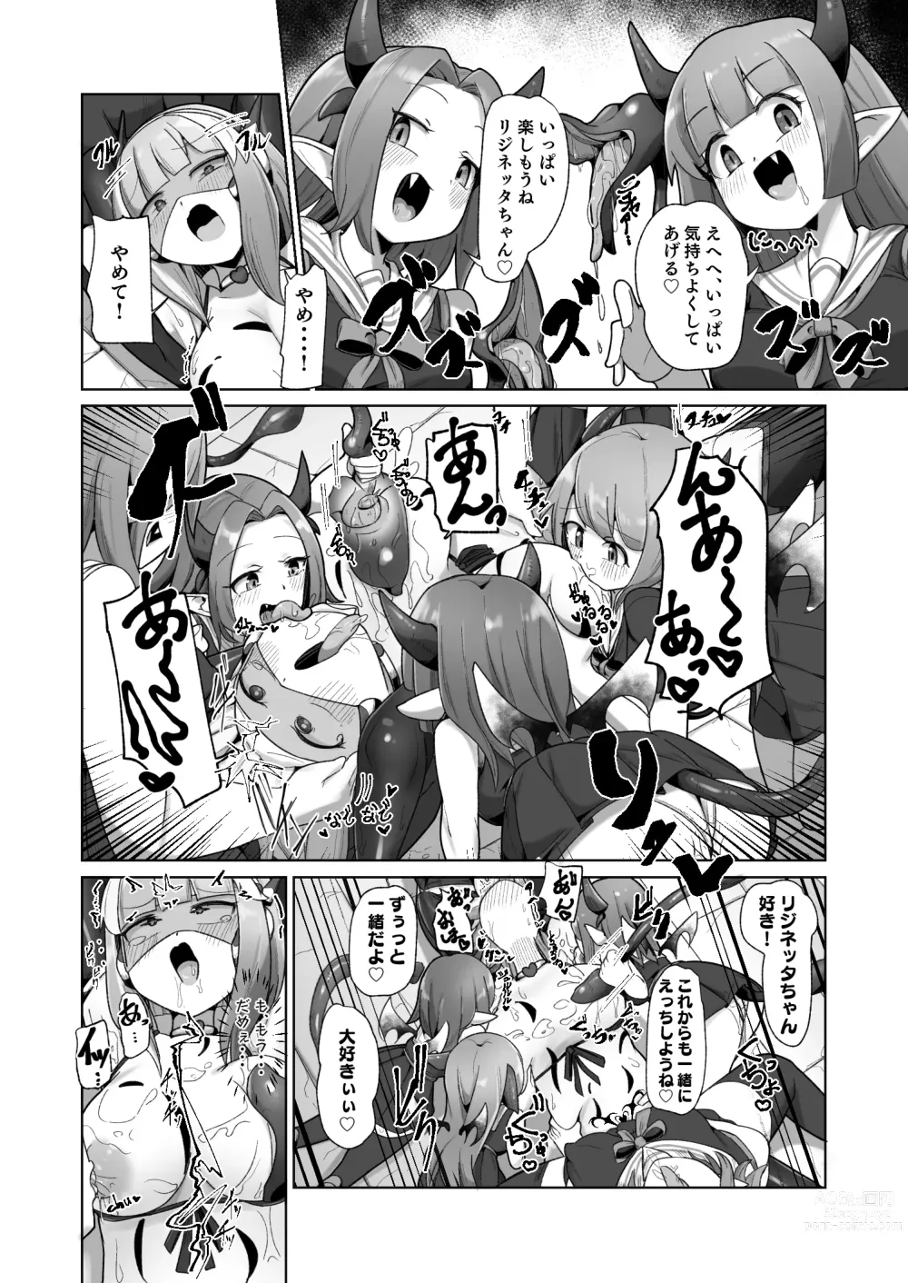 Page 32 of doujinshi Mamorubeki Nakama ni Osowarechau Kibun tte Dou Desu Ka (Wara)??