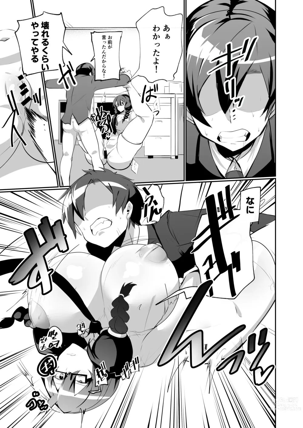 Page 29 of doujinshi Android no Osananajimi to Icha Love Suru Manga