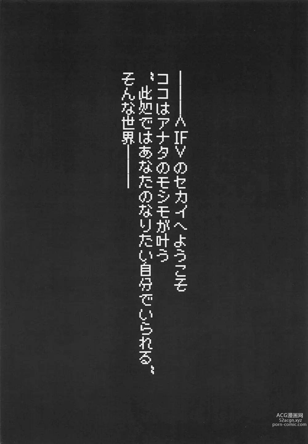 Page 2 of doujinshi Otomari Fuyuko - to stay overnight FUYUKO