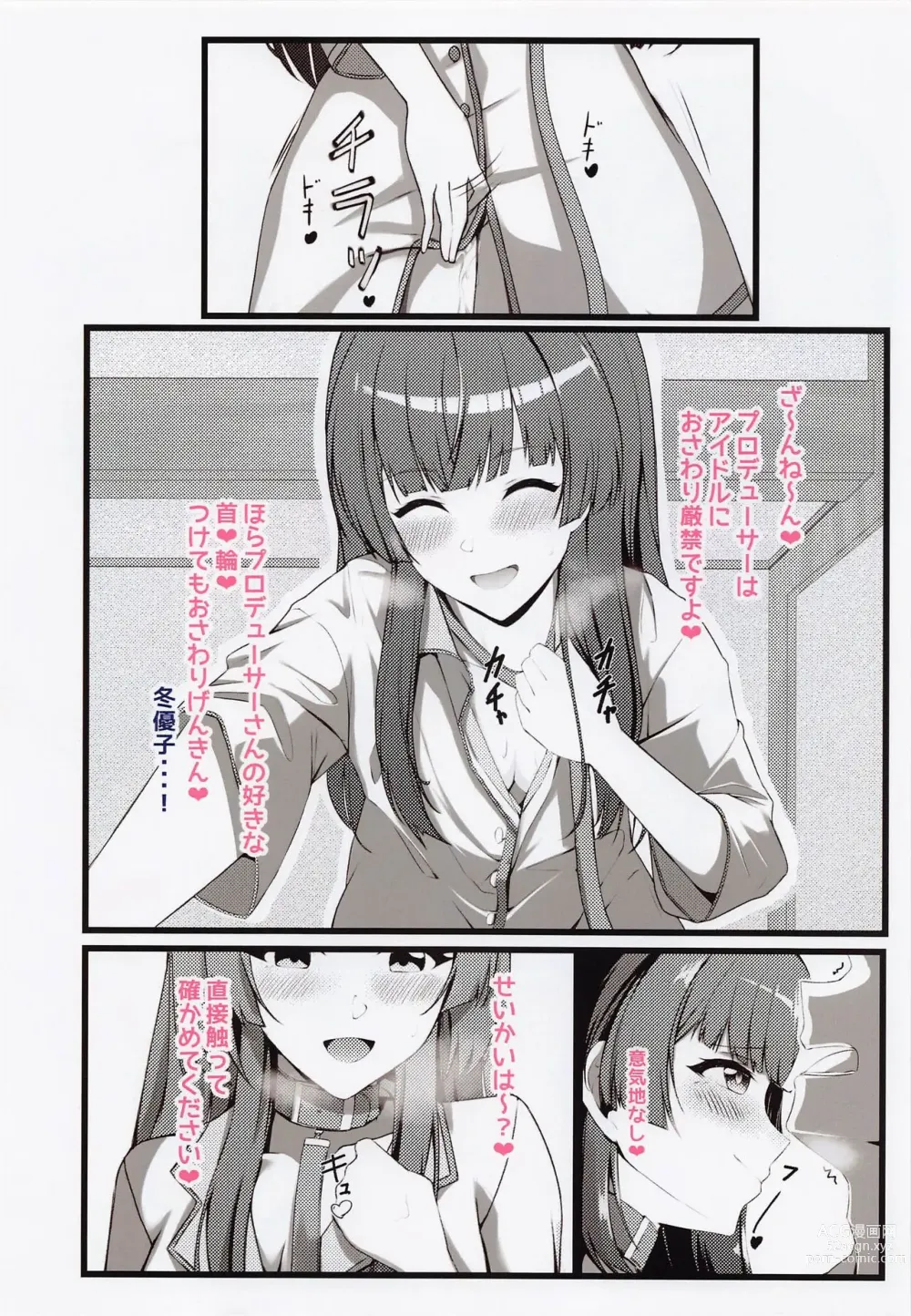 Page 5 of doujinshi Otomari Fuyuko - to stay overnight FUYUKO