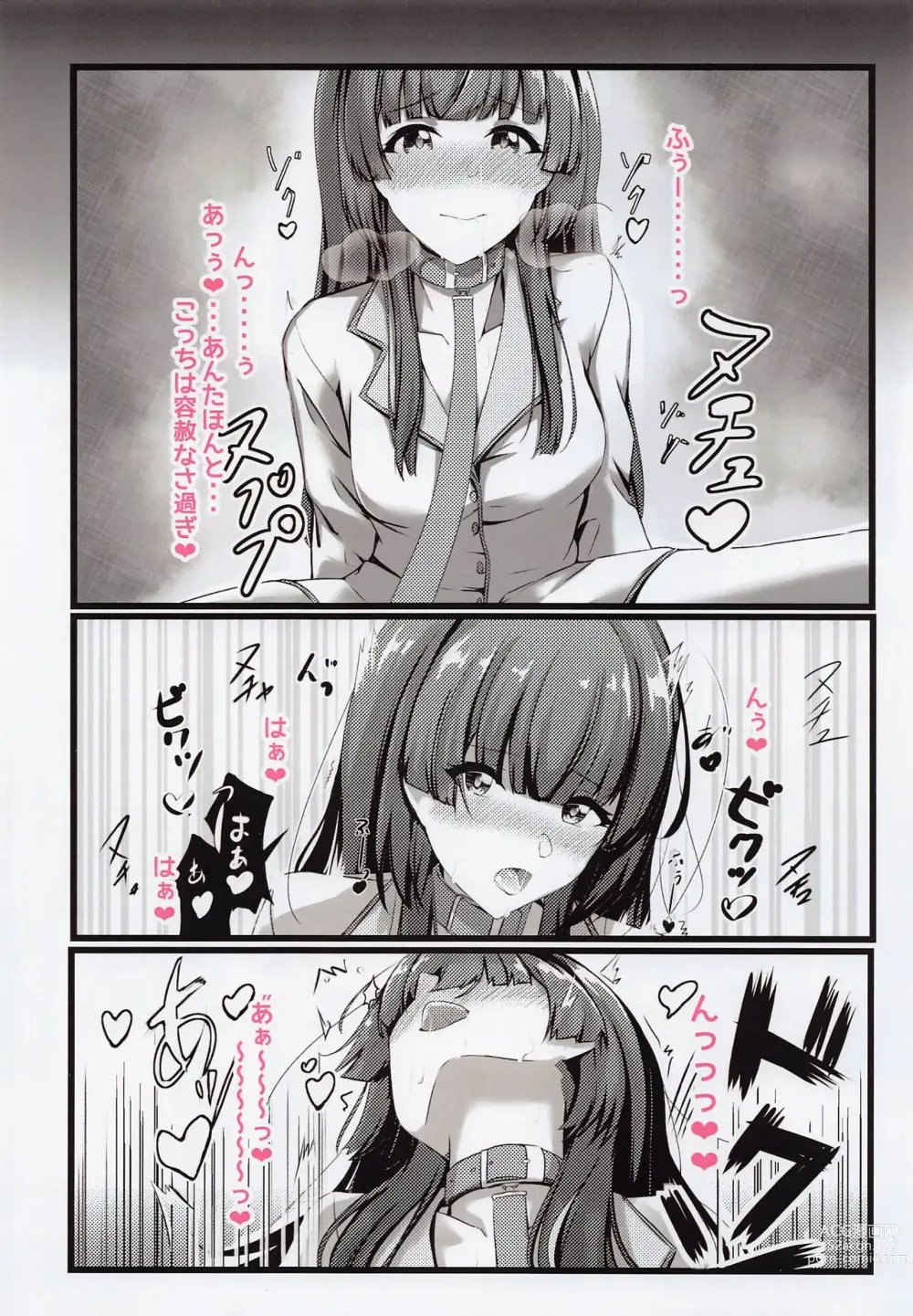 Page 9 of doujinshi Otomari Fuyuko - to stay overnight FUYUKO