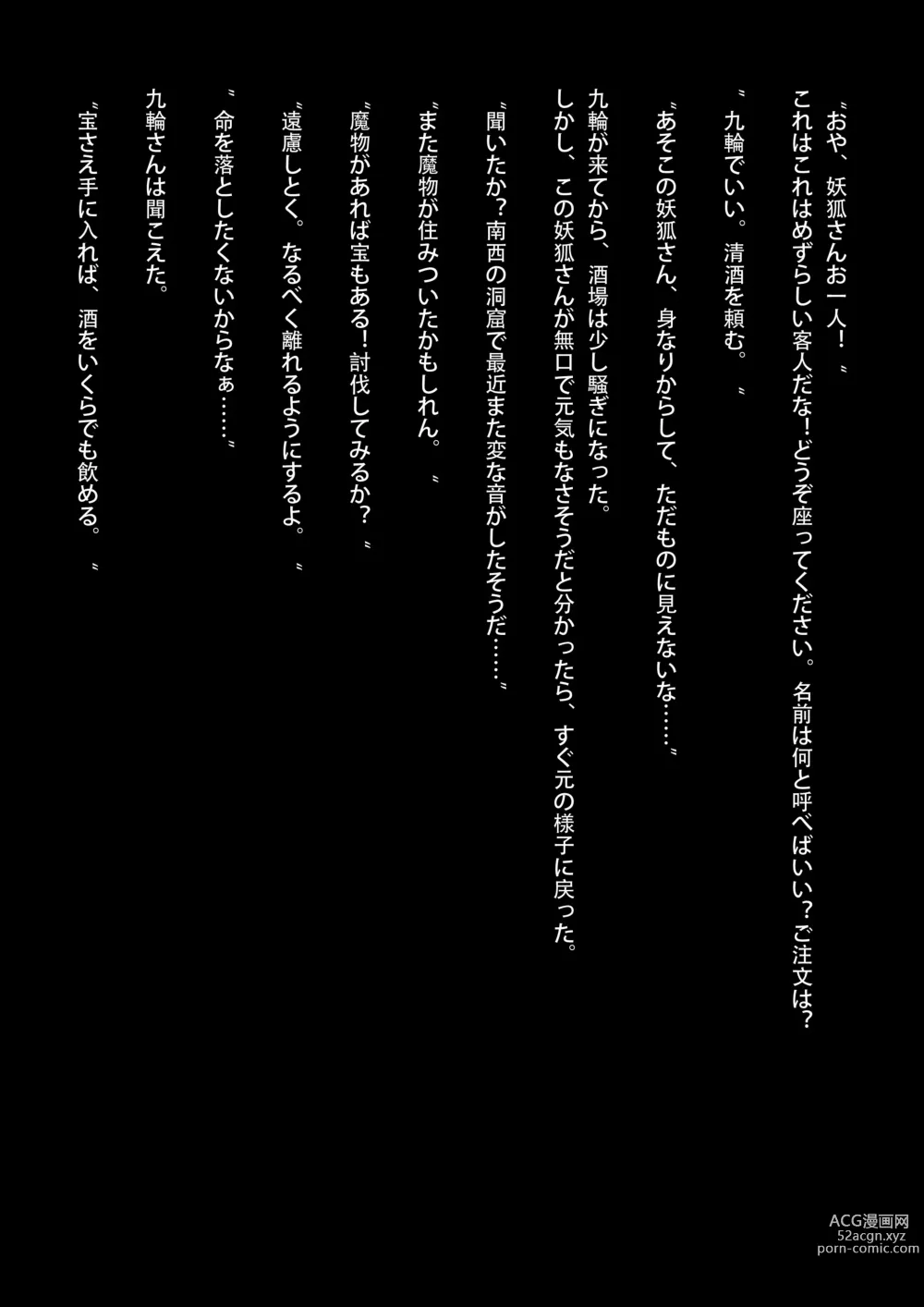 Page 2 of doujinshi Kurin, Ochiru (decensored)