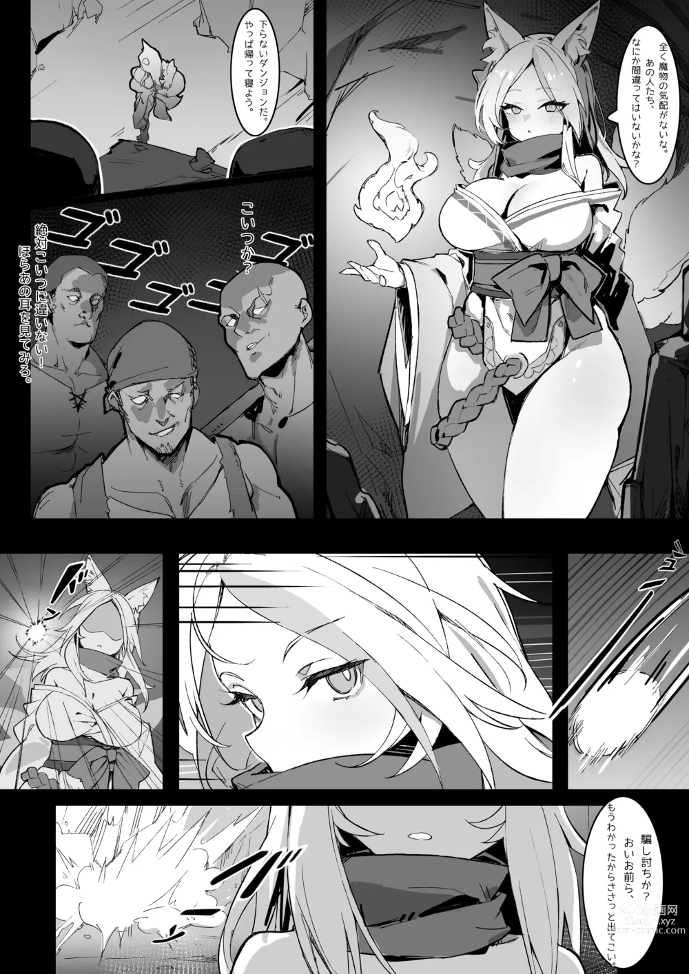 Page 3 of doujinshi Kurin, Ochiru (decensored)