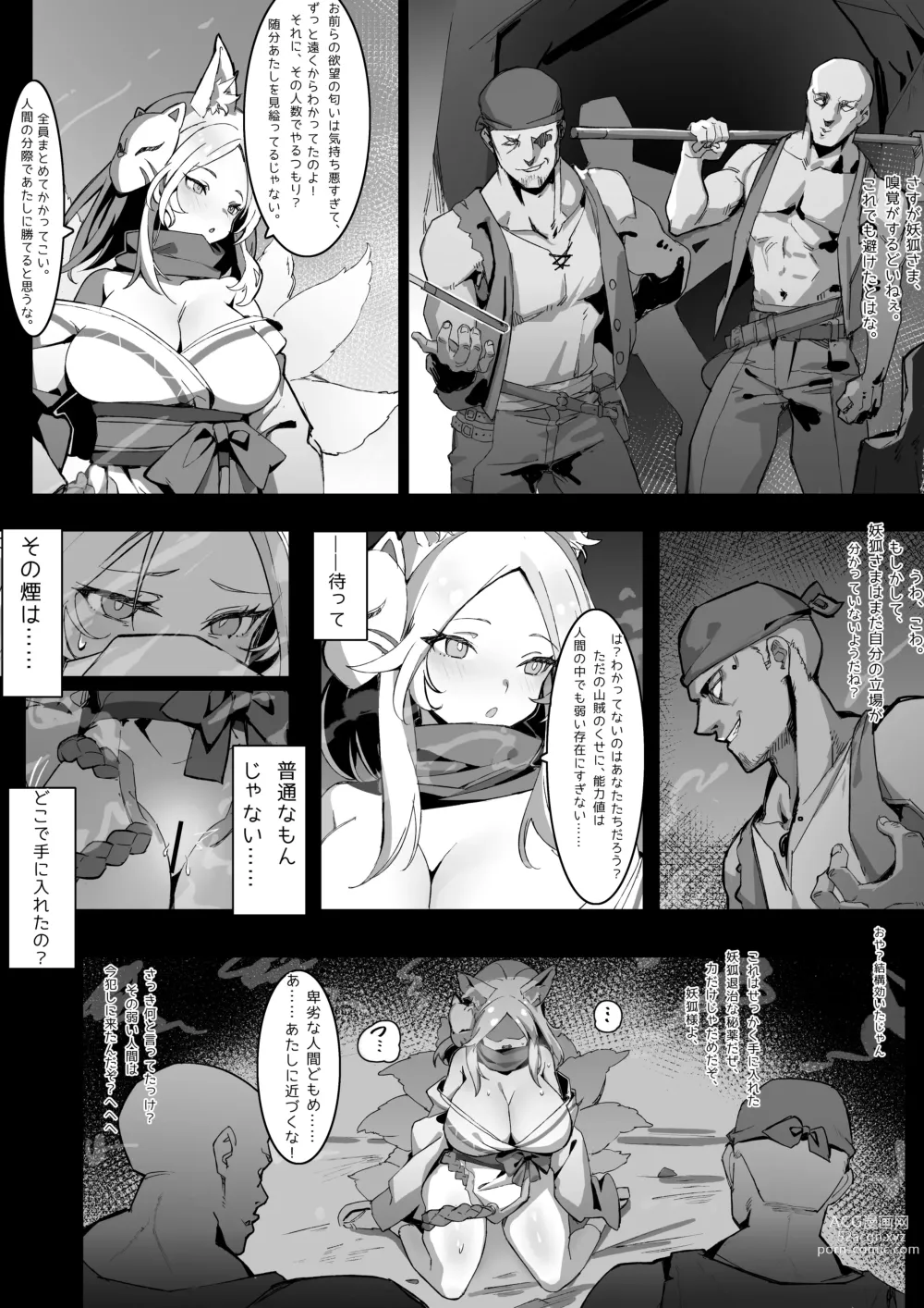 Page 4 of doujinshi Kurin, Ochiru (decensored)
