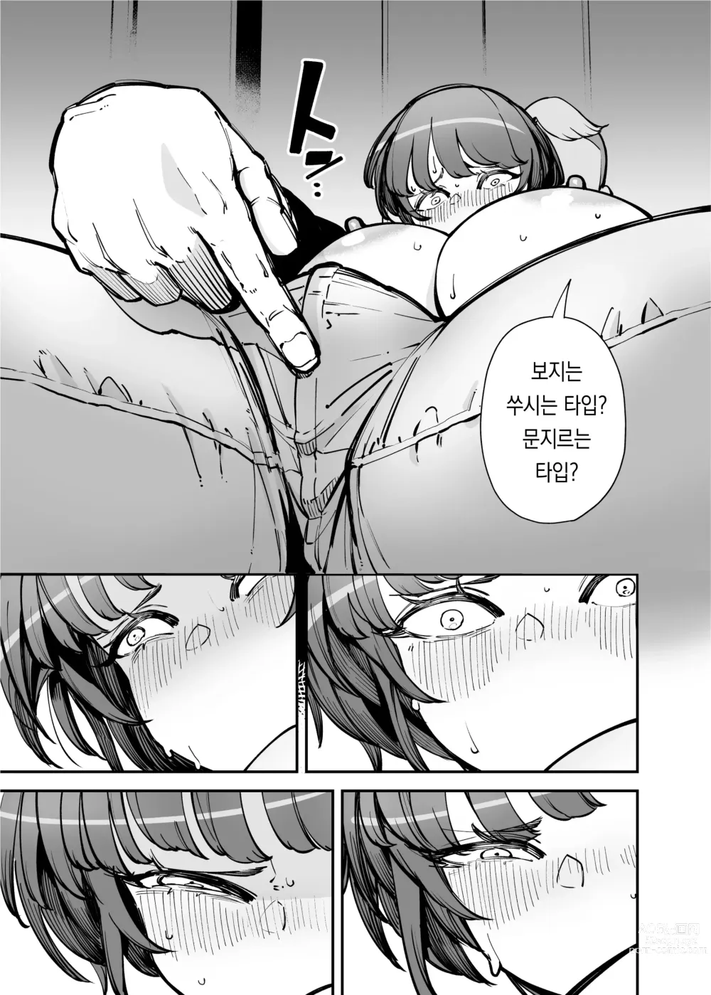 Page 22 of doujinshi 특대급 자지에 패배하는 성욕개쎈 아줌마