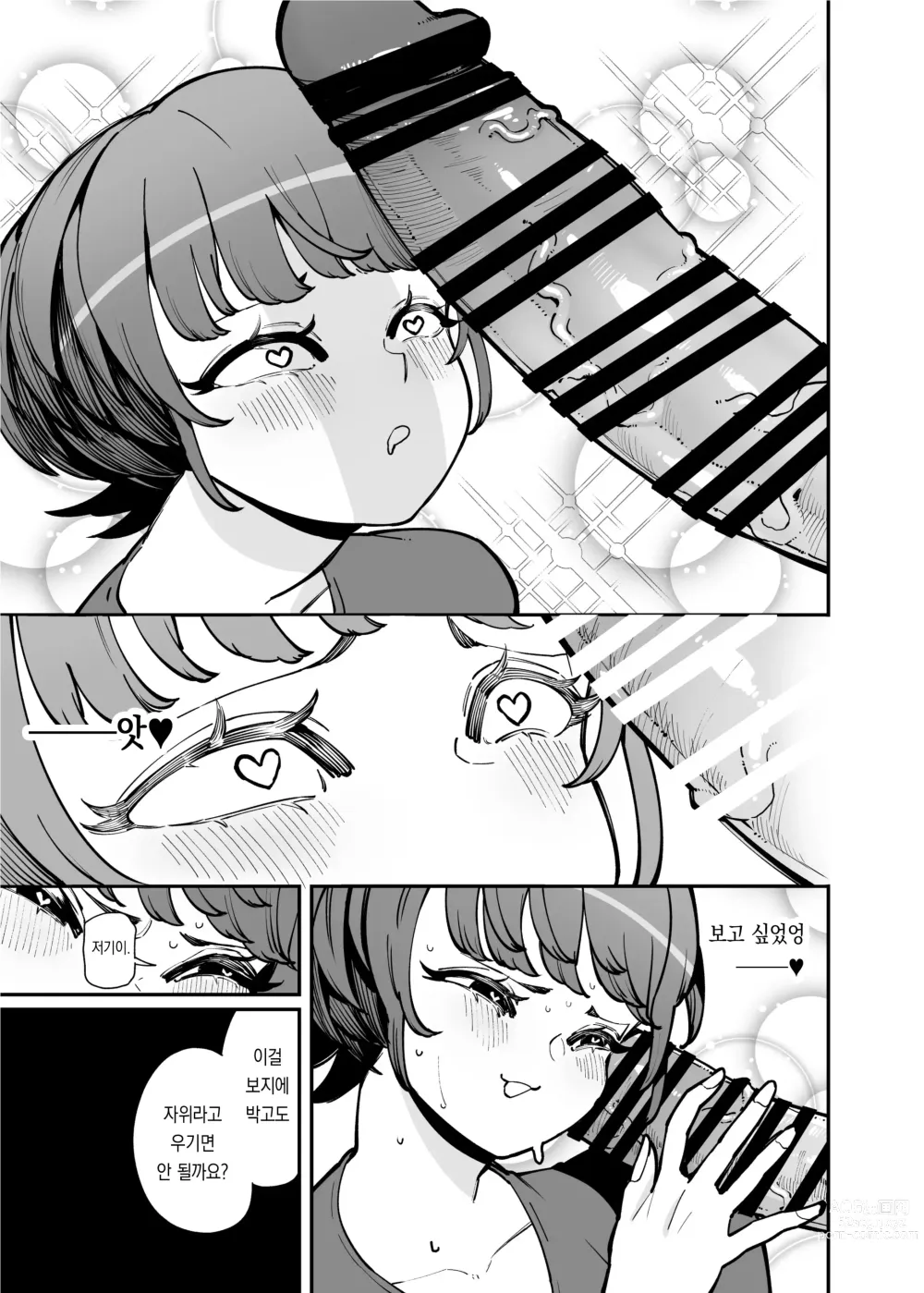 Page 28 of doujinshi 특대급 자지에 패배하는 성욕개쎈 아줌마