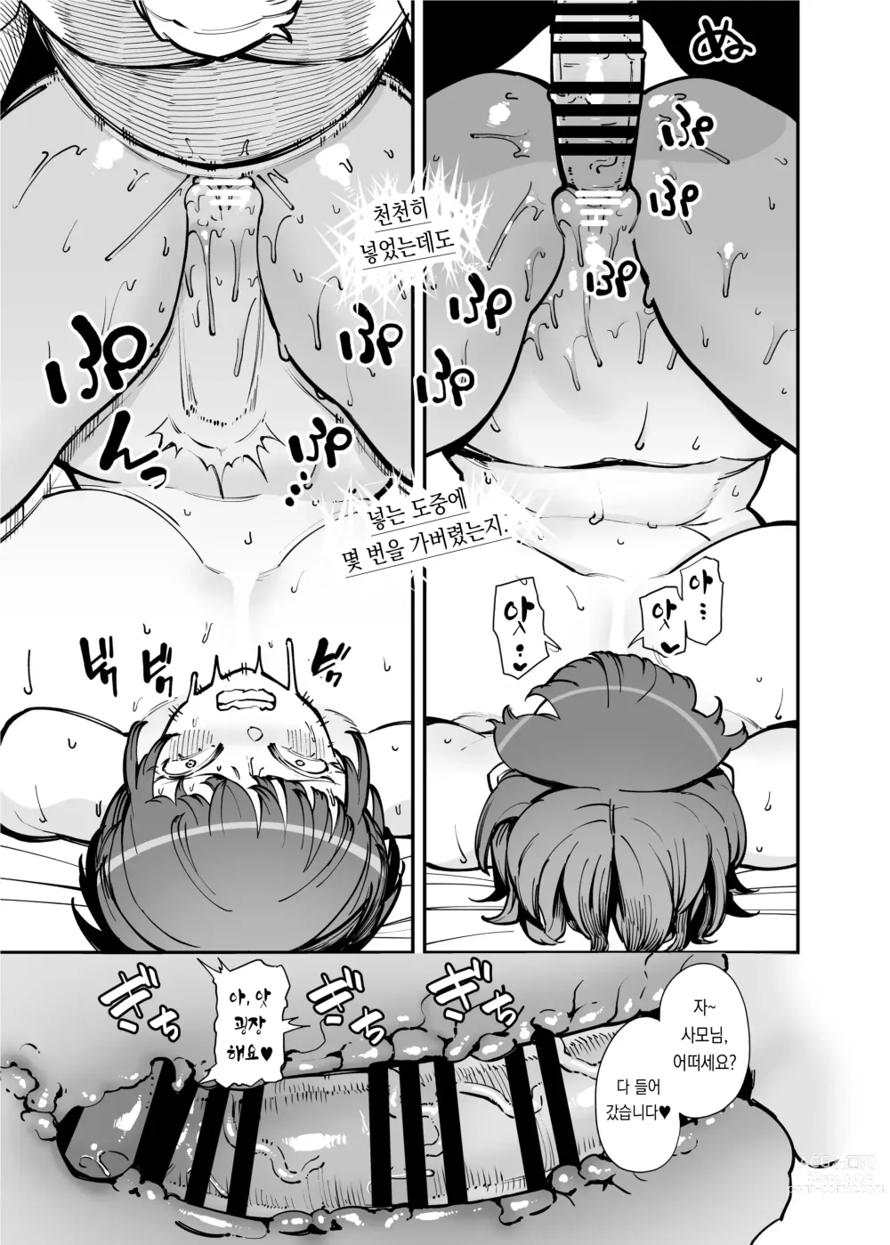 Page 30 of doujinshi 특대급 자지에 패배하는 성욕개쎈 아줌마