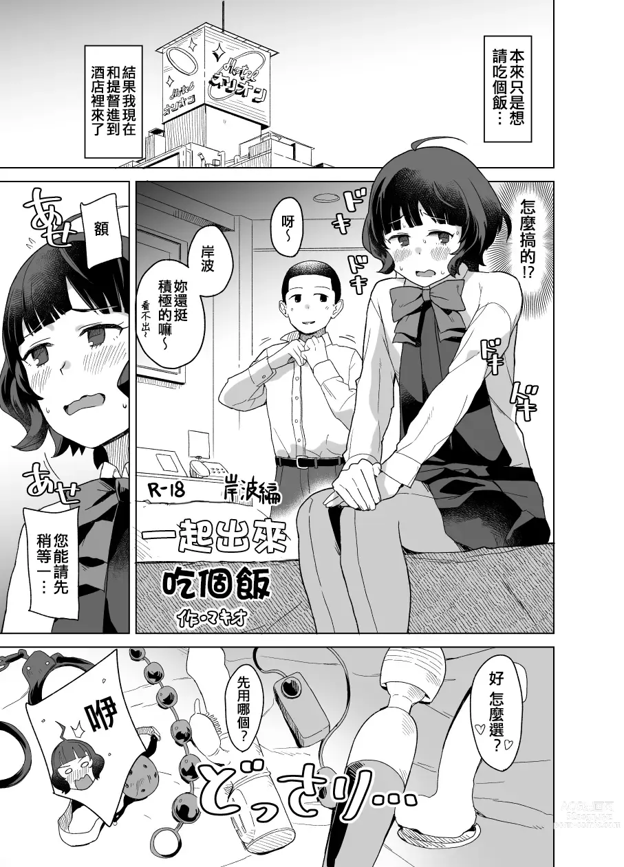 Page 11 of doujinshi Okurimono