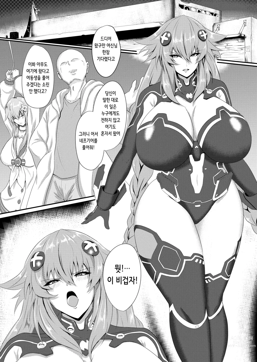 Page 3 of doujinshi Pleasure of the Goddesses
