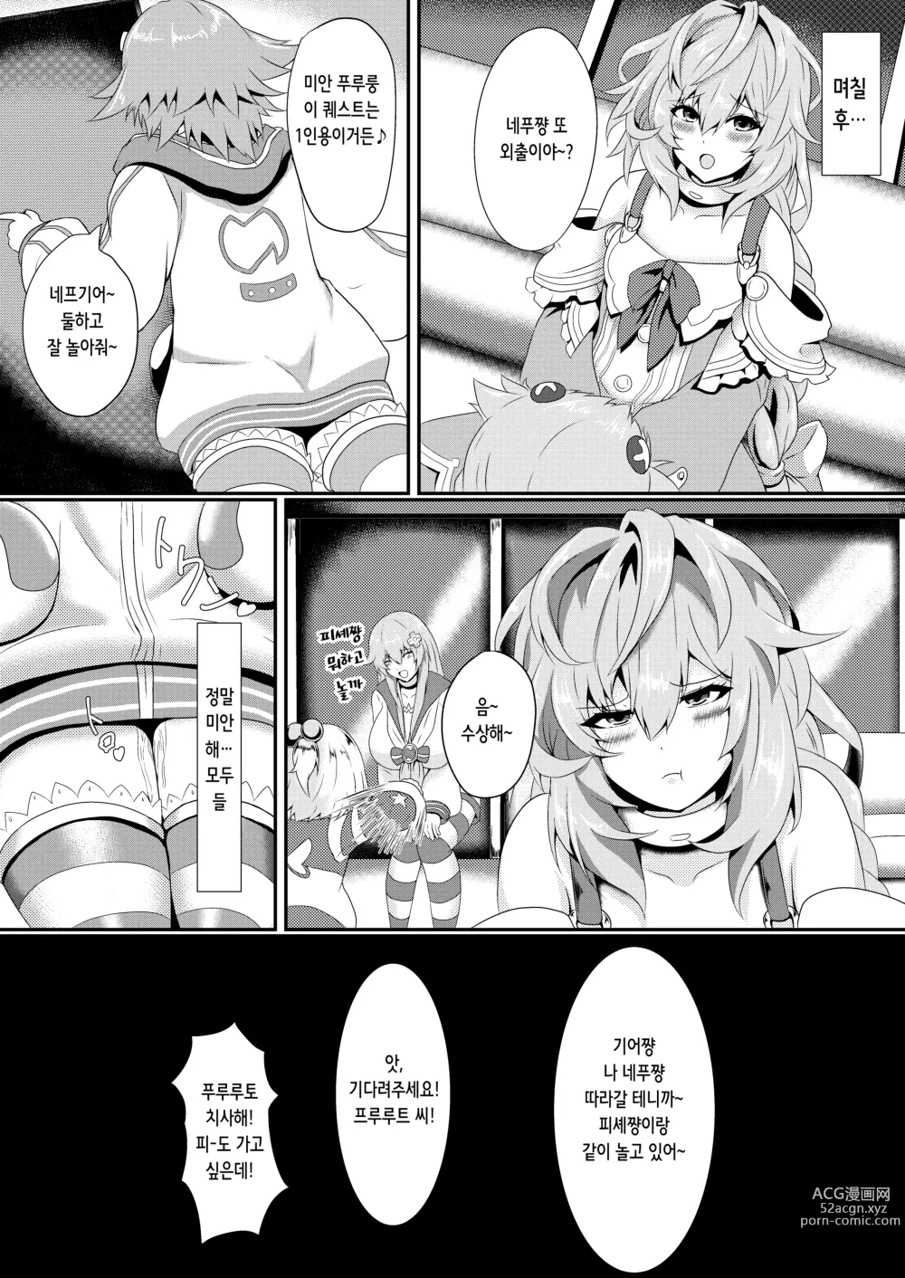 Page 25 of doujinshi Pleasure of the Goddesses