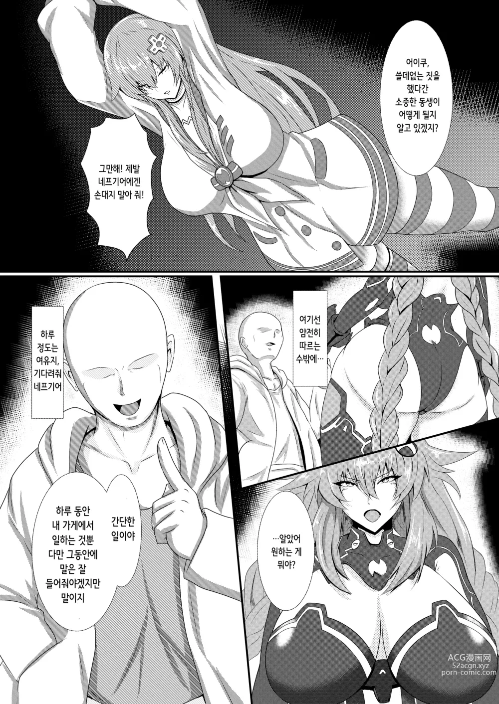 Page 4 of doujinshi Pleasure of the Goddesses