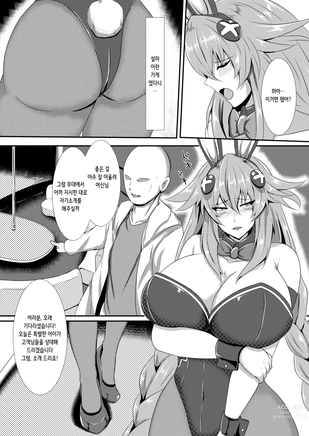 Page 5 of doujinshi Pleasure of the Goddesses