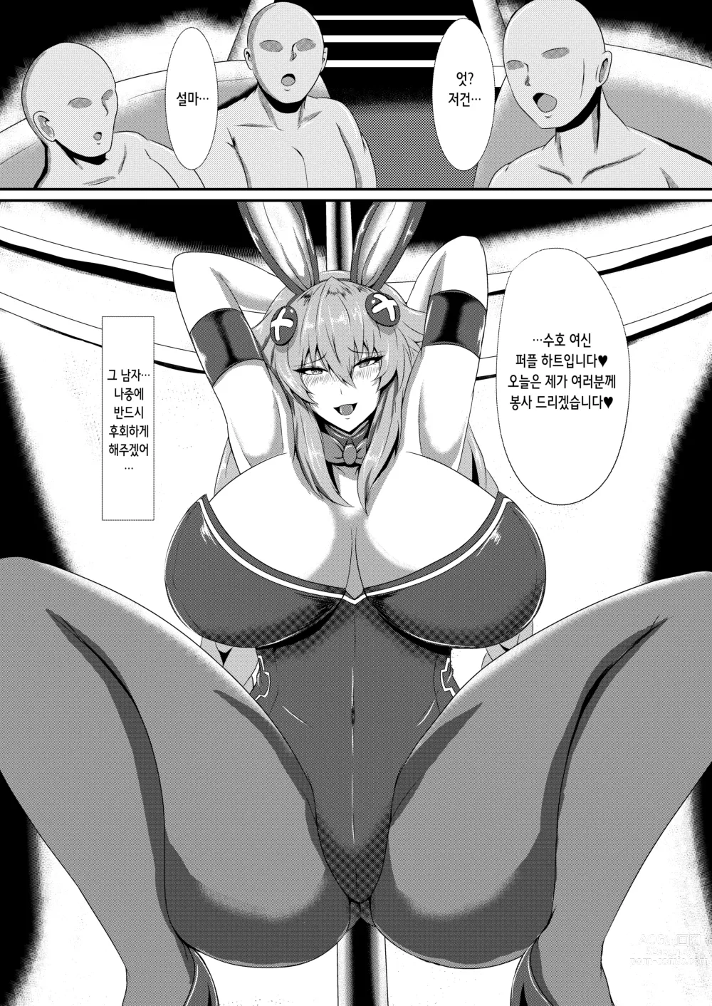 Page 6 of doujinshi Pleasure of the Goddesses