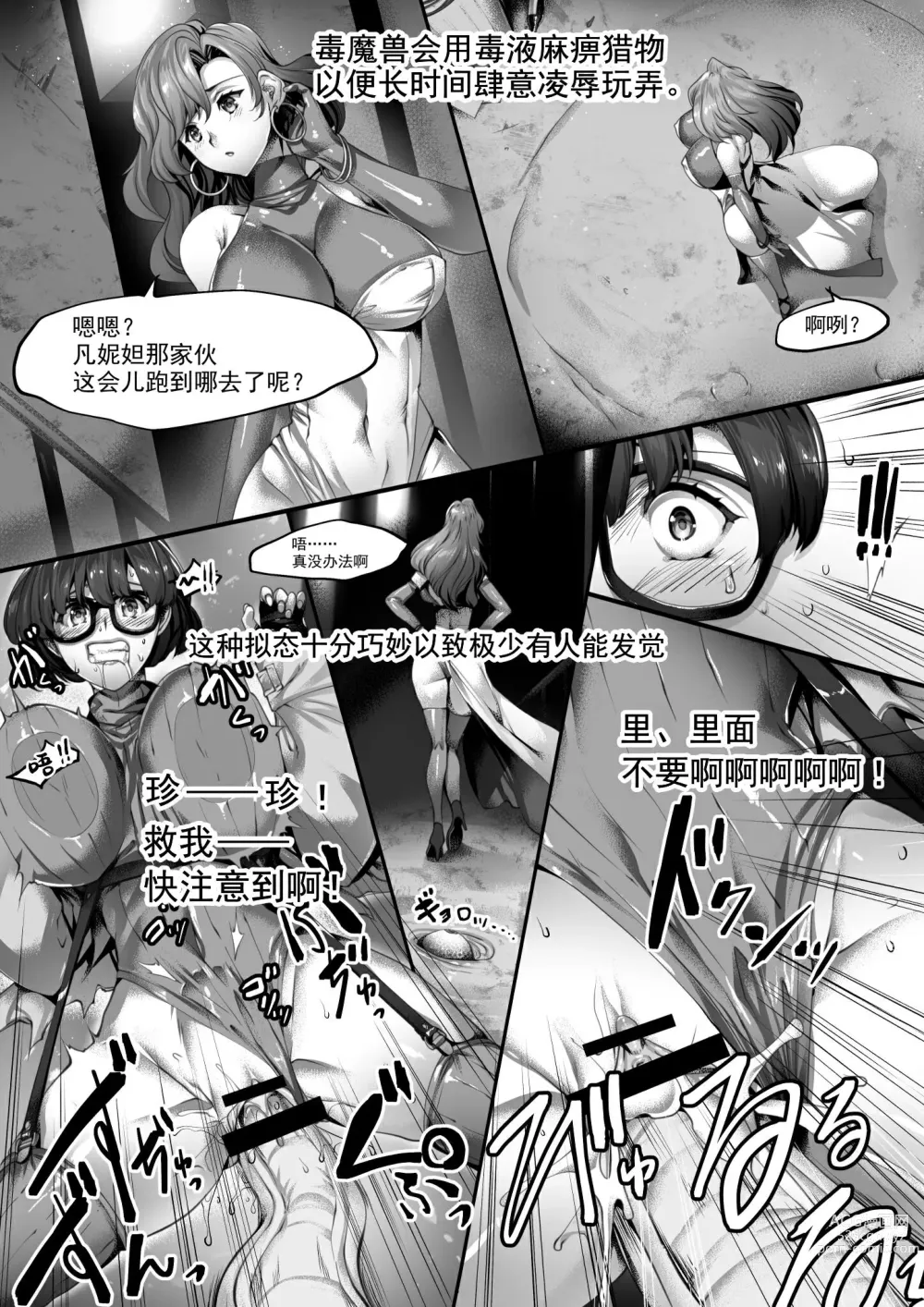 Page 7 of doujinshi Rubble Oclock Gitai Doopz Hen