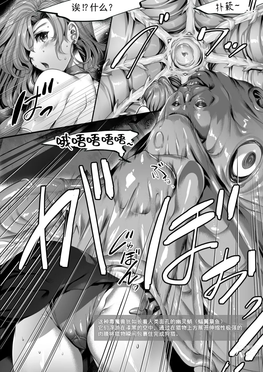 Page 10 of doujinshi Rubble Oclock Gitai Doopz Hen