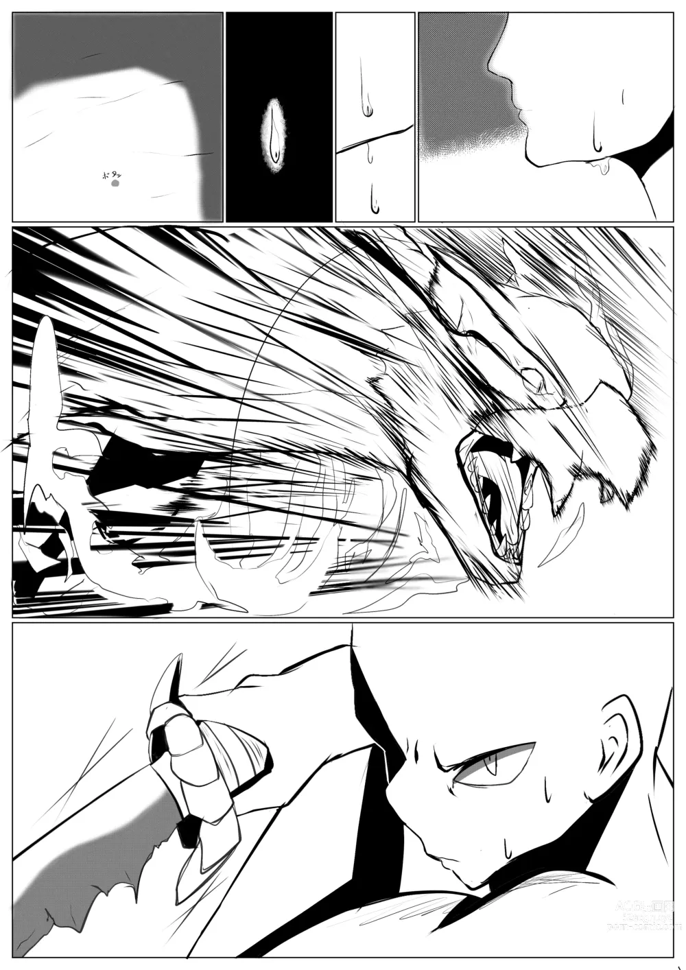 Page 13 of doujinshi 轰×迅