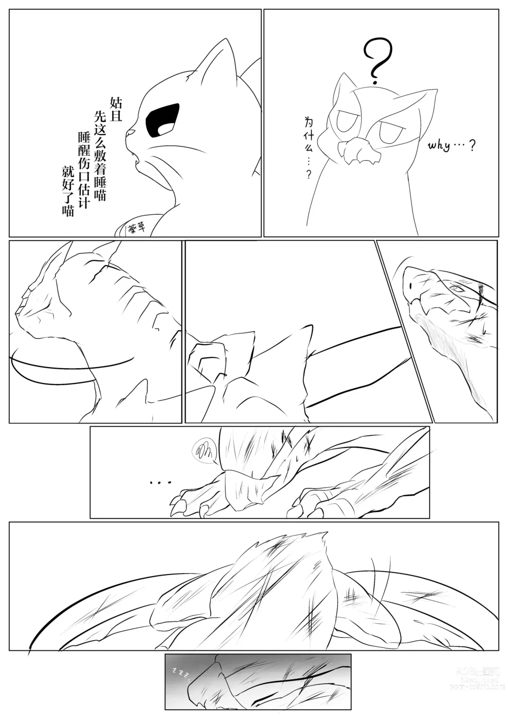 Page 28 of doujinshi 轰×迅