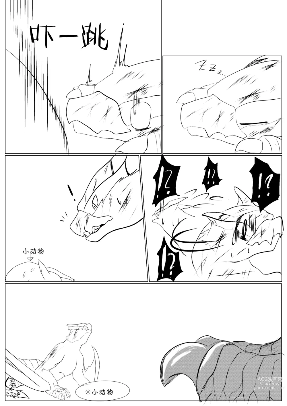 Page 29 of doujinshi 轰×迅