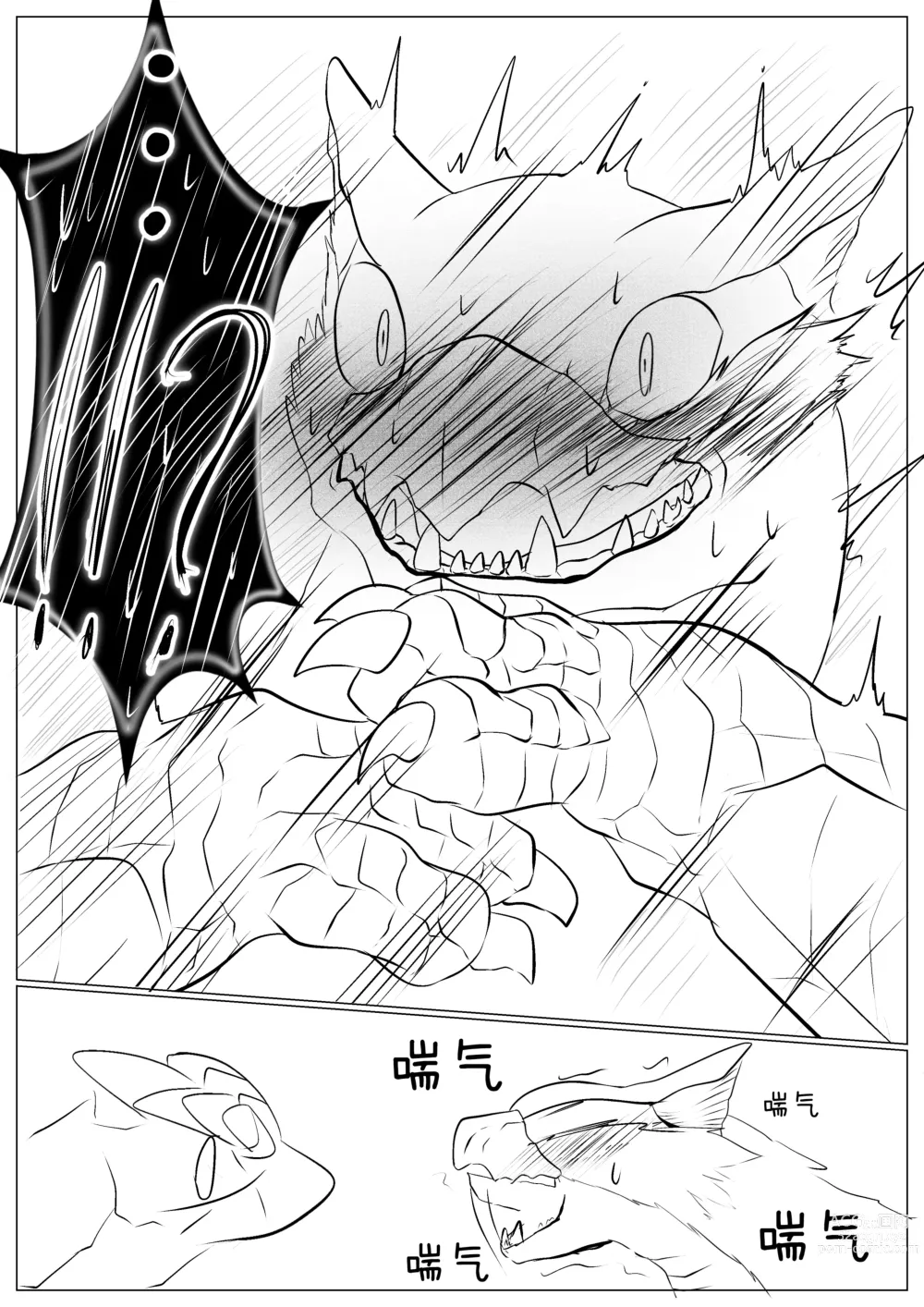 Page 89 of doujinshi 轰×迅