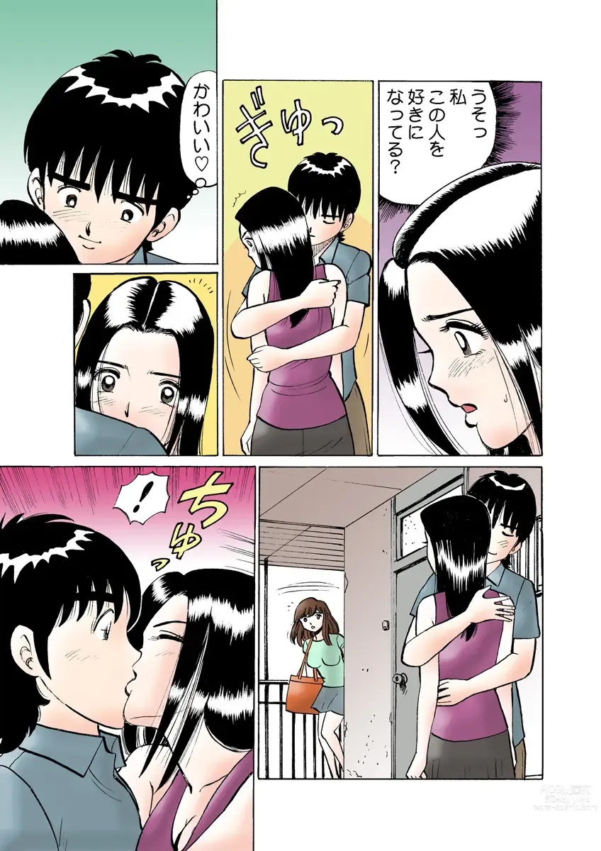 Page 109 of manga HiME-Mania Vol. 11