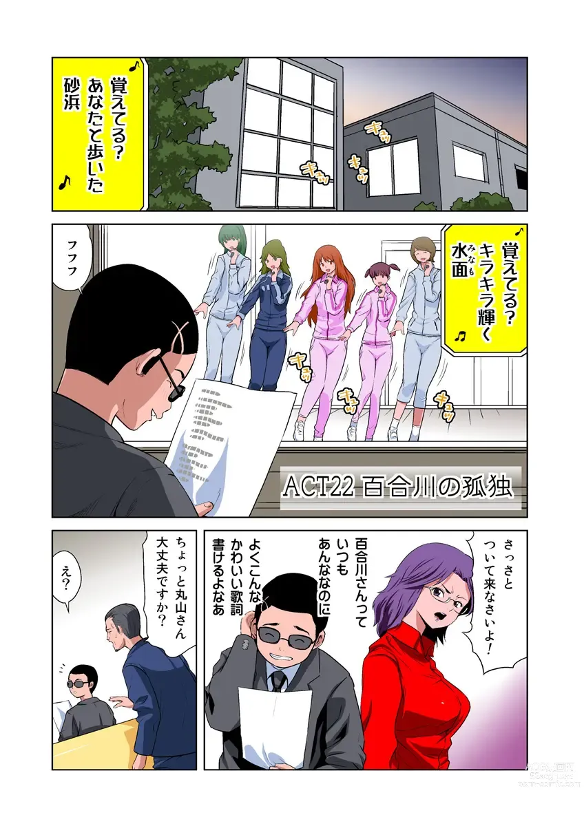 Page 16 of manga HiME-Mania Vol. 11