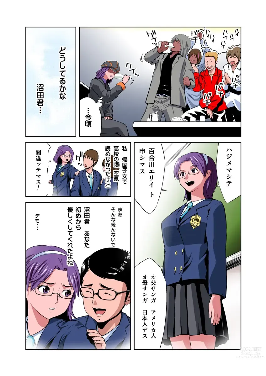 Page 21 of manga HiME-Mania Vol. 11