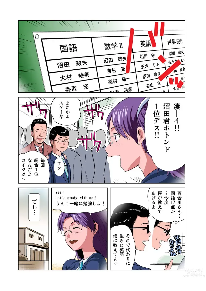 Page 22 of manga HiME-Mania Vol. 11