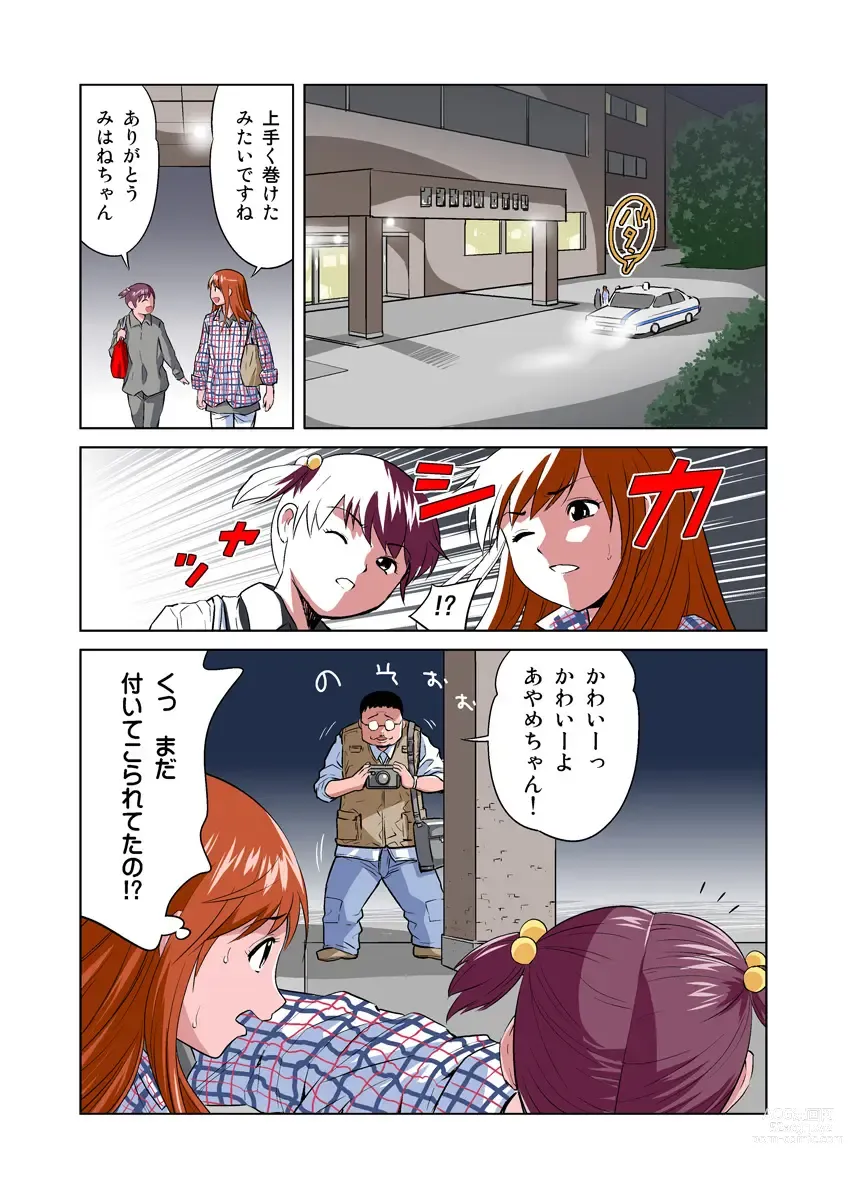Page 8 of manga HiME-Mania Vol. 11