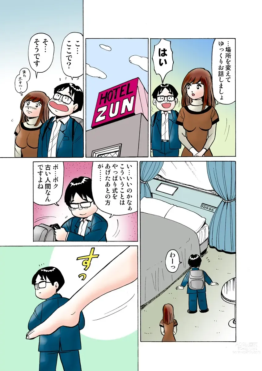 Page 115 of manga HiME-Mania Vol. 12