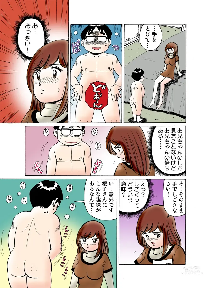 Page 119 of manga HiME-Mania Vol. 12