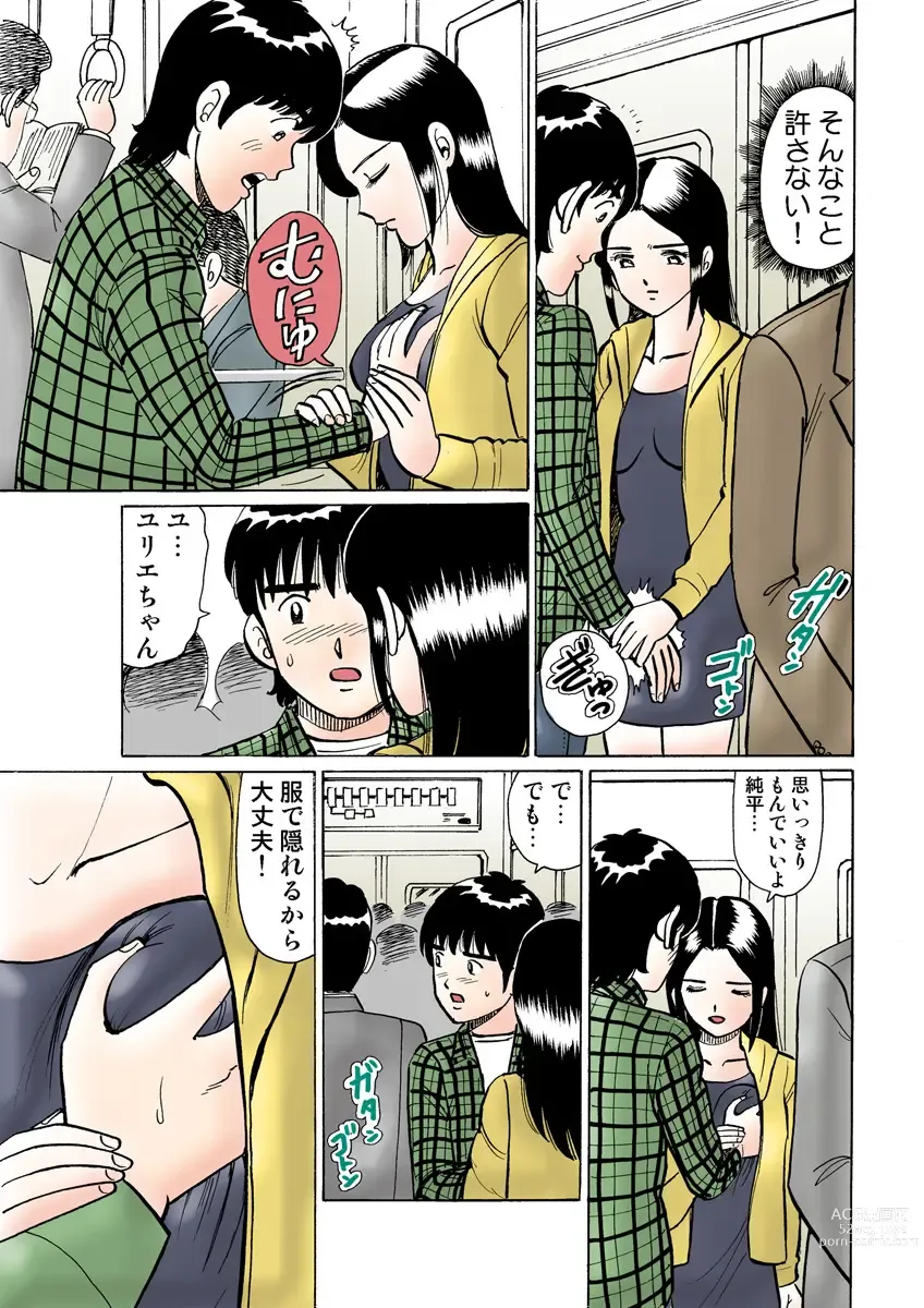 Page 113 of manga HiME-Mania Vol. 13