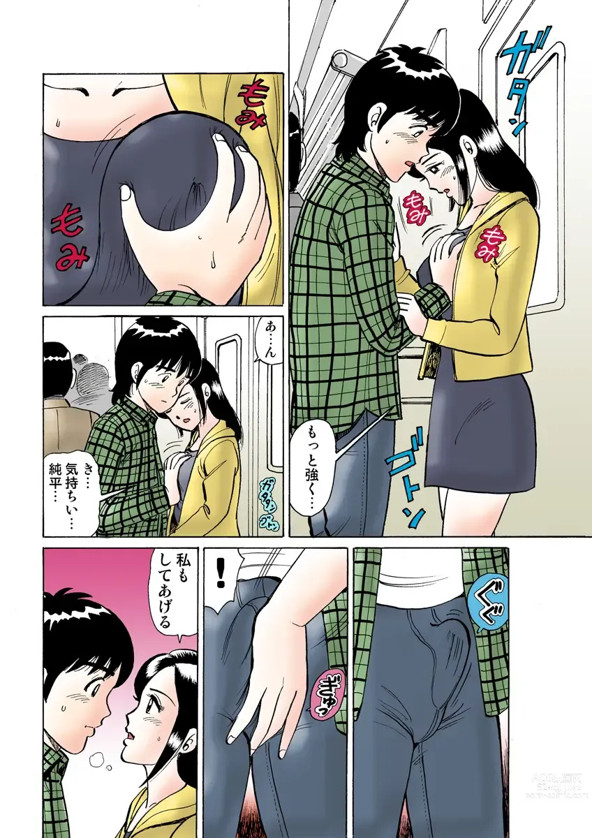Page 114 of manga HiME-Mania Vol. 13