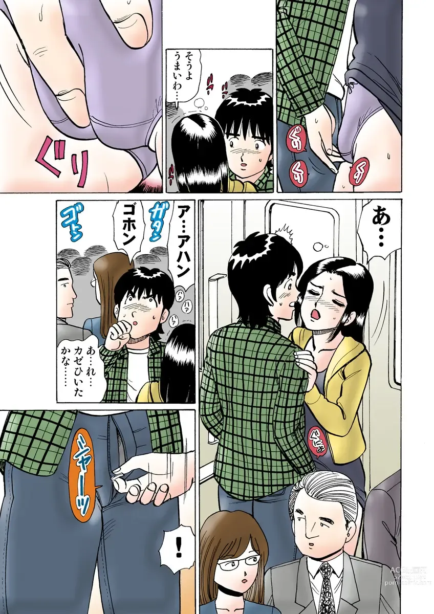 Page 117 of manga HiME-Mania Vol. 13